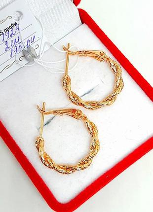 Серьги-кольца позолоченные, сережки-колечки, позолота, д. 2 см
