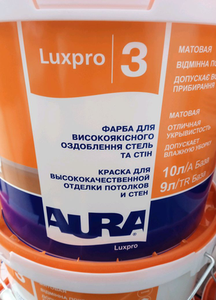 Aura Luxpro3 10л