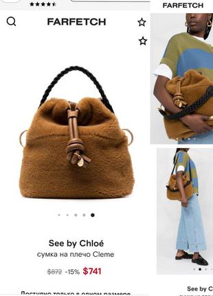 Мега стильная кожаная сумка see by chloe