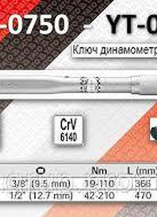 Ключ динамометричний YATO/Польща/YT-0760 -1/2"42-210