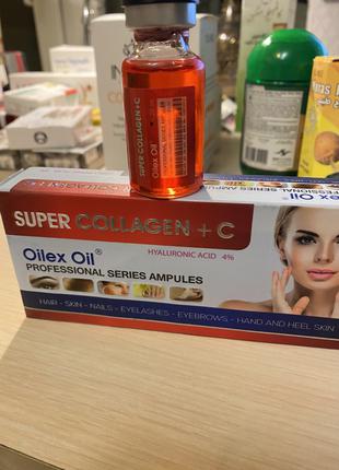 Super collagen+C Oilex Oil - колаген. Єгипет. 5 ампул по 20мл