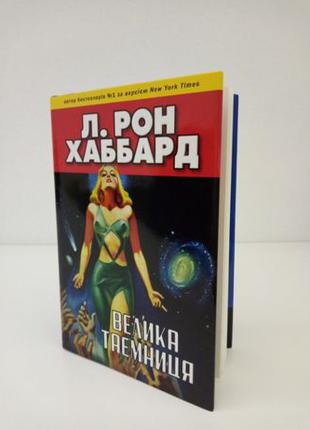 Книга: пригоди фантастика детектив