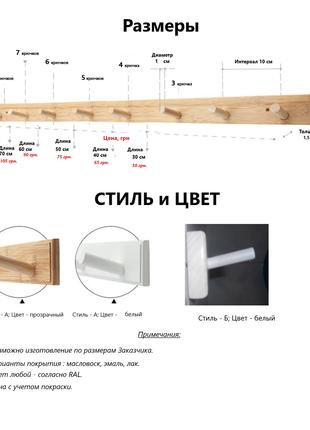 Вешалка настенная из дерева на 8 крючков.