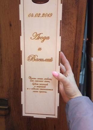 Коробка подарочная для вина