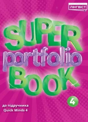 Super Portfolio Book 4. Quick minds 4
