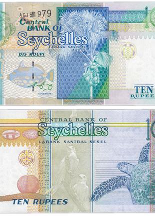 Сейшелы/Seychelles 10 Rupees (1998) Pick 36b UNC
