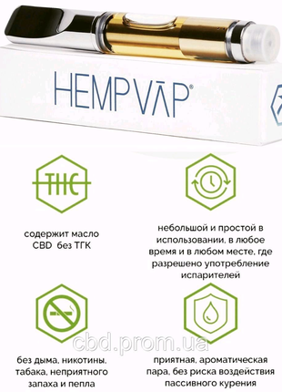 Электронная сигарета Kannaway HempVAP CBD Iqos вейп картридж