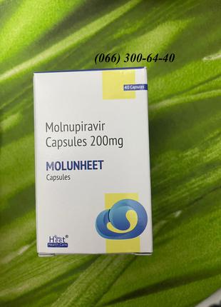 Молнупіравір, Молнупиравир 200мг (Molnupiravir)