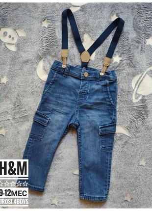 📢 1+1=3 🍒 h&m ❗не секонд❗ стильные джинсы с подтяжками на 9-12...
