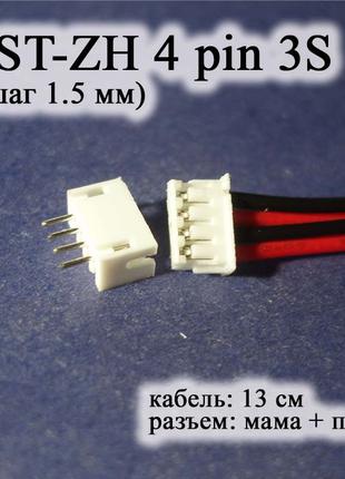 JST-ZH 4 pin 3S (шаг 1.5 мм) разъем мама кабель 13 см iMAX B6 ...