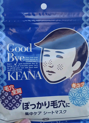 Keana Nadeshiko — японська маска для обличчя чоловіків,10 шт