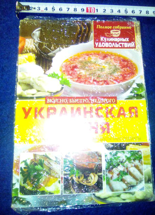 Украинская кухня недорого