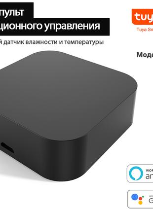 Умный WiFi пульт дистанционного управления S06pro Tuya Smart Life