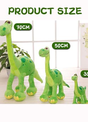 Мягкая игрушка "Динозавр" 25см