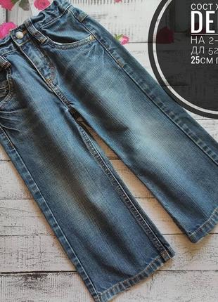 📢 1+1=3 🔥 s.oliver классные джинсы на 2-3 года
