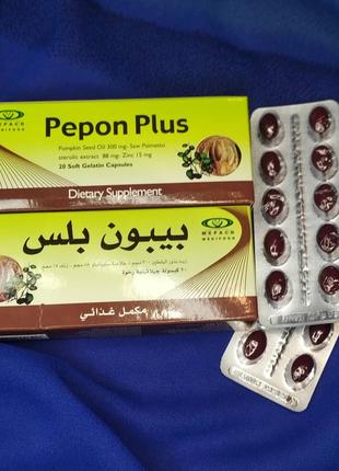 Пепон плюс, Pepon Plus для мужчин Египет