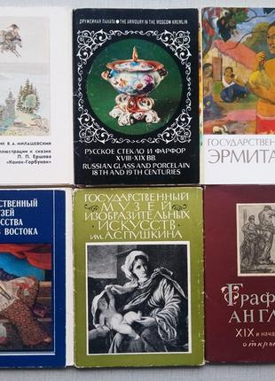 Наборы открыток СССР, все комплекты полные (Лот 3)