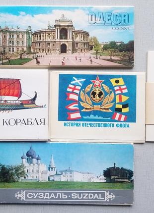 Наборы открыток СССР, все комплекты полные (Лот 6)