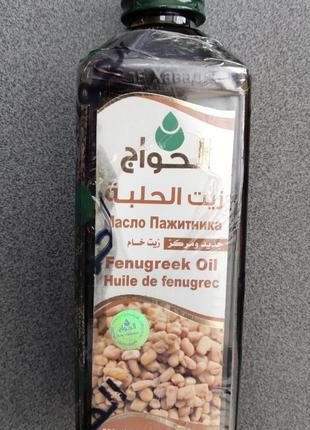 Натуральное масло хельбы Пажитника пищевое Египет El Hawag 500 мл