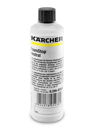 Пеногаситель Foam Stop Karcher (6.295-873.0)