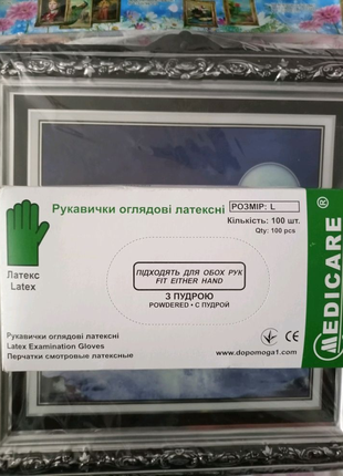 Рукавички оглядові Medicare L