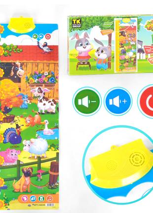 Интерактивный плакат «Веселая ферма, разноцветный». Производит...