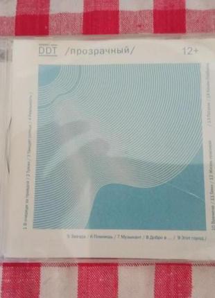 CD ДДТ "Прозрачный" (неофициал)