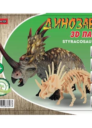 Дощечка-пазл "Динозавр Stiracosaurus" Стиракозавр 3D Пазл объе...