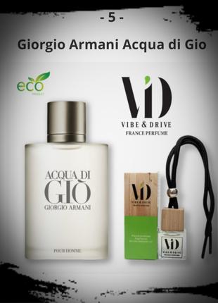 Автопарфюм Giorgio Armani Acqua Di Gio Vibe&Drive