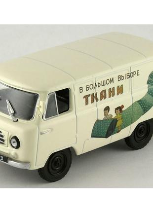 УАЗ-450 Доставка вантажів. Автомобіль на службі. 1:43