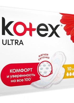 Прокладки Kotex Ultra Dry Normal, 10 шт (5029053542621)