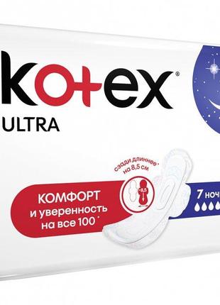 Прокладки Кotex Ultra Night, 7 шт (5029053540108)