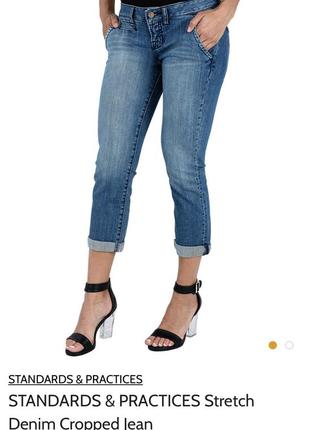 Женские джинсы капри бриджи standards & practices.