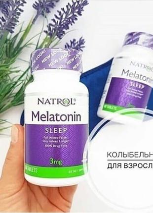 Natrol, Melatonin (Мелатонин), 3 мг, 60 таблеток купить - 321 ₴, купить ...