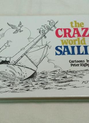 Книга на англ. - the crazy world of sailing 1988 р.