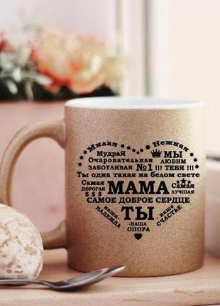 Чашка для мамы
