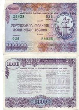 Georgia Грузия 1000 Rubles 1993 aUNC / UNC