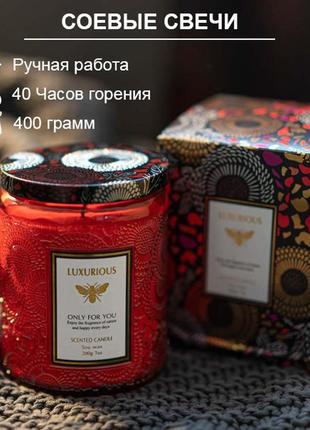 Ароматична свічка з соєвого воску з кришкою "bulgari night jas...