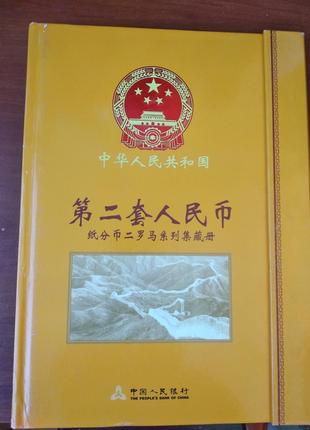 КИТАЙ. Полный комплект банкнот 1 фэнь,образца 1953г. (92шт.,вс...