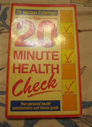Книга 20minute health Check на английском языке здоровье