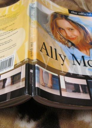 Книга англійської англійською мовою Ally McBeal
