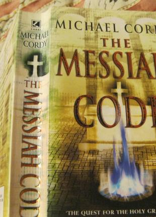 Книга CORDY MESSIAN code книга на английском языке роман