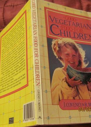 На английском языке книга вегетарианство для детей John Covene...