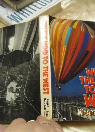 На английском языке книга воздушный шар английский