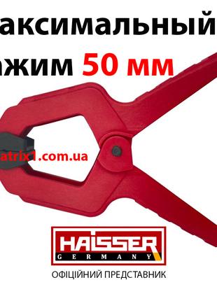 Струбцина пружинная макс. зажим 50 мм HAISSER 47151