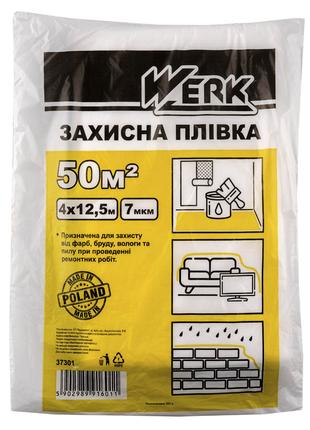 Пленка защитная прозрачная П/Е 4х12,5м, 7мкм (50 м²) WERK (Пол...