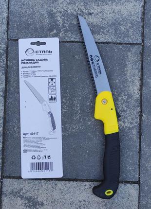 Ножівка садова складана 180 мм, 7зуб*1", потрійне заточування ...