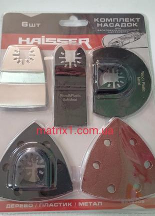 Комплект насадок для реноватора 6 шт Haisser 8019309