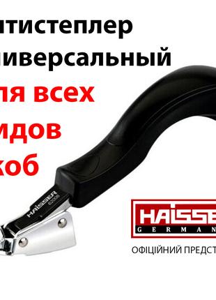 Антистеплер скобоудалитель универсальный Haisser 62006