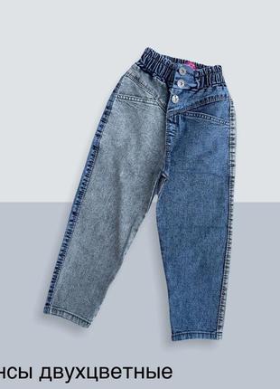 Джухцветные джинсы